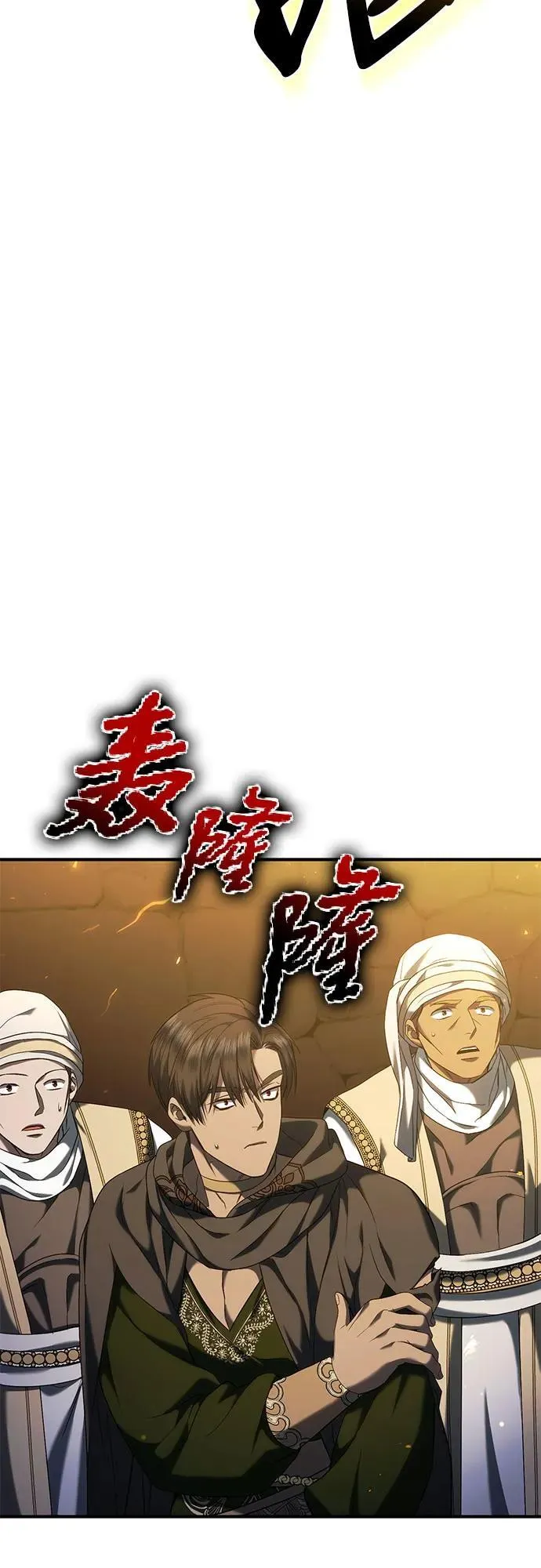 第38话 第9页