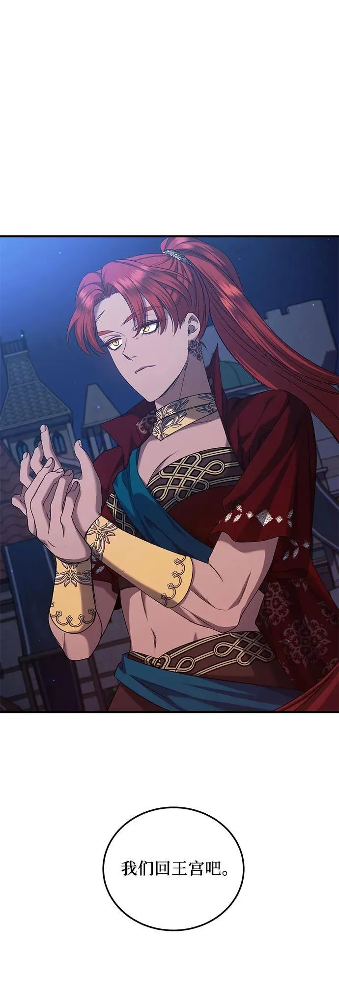 第38话 第11页