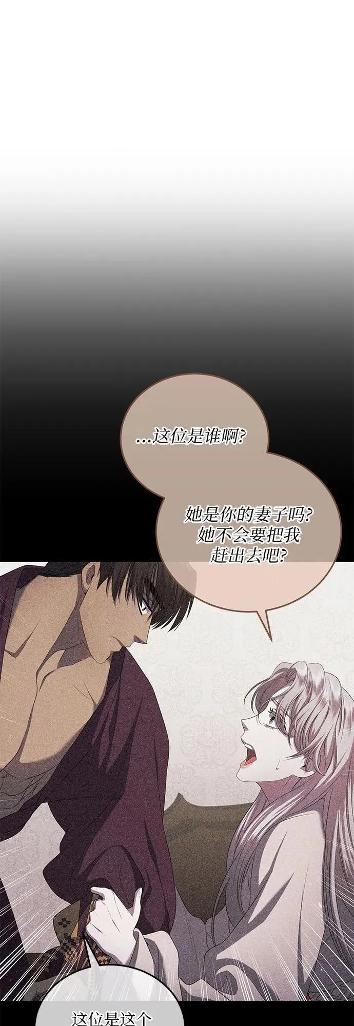 第38话 第17页
