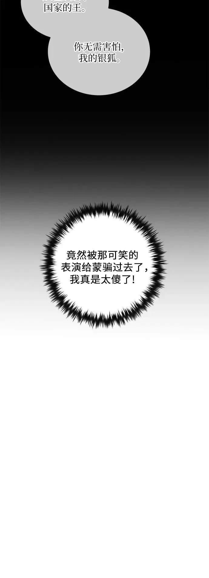第38话 第18页