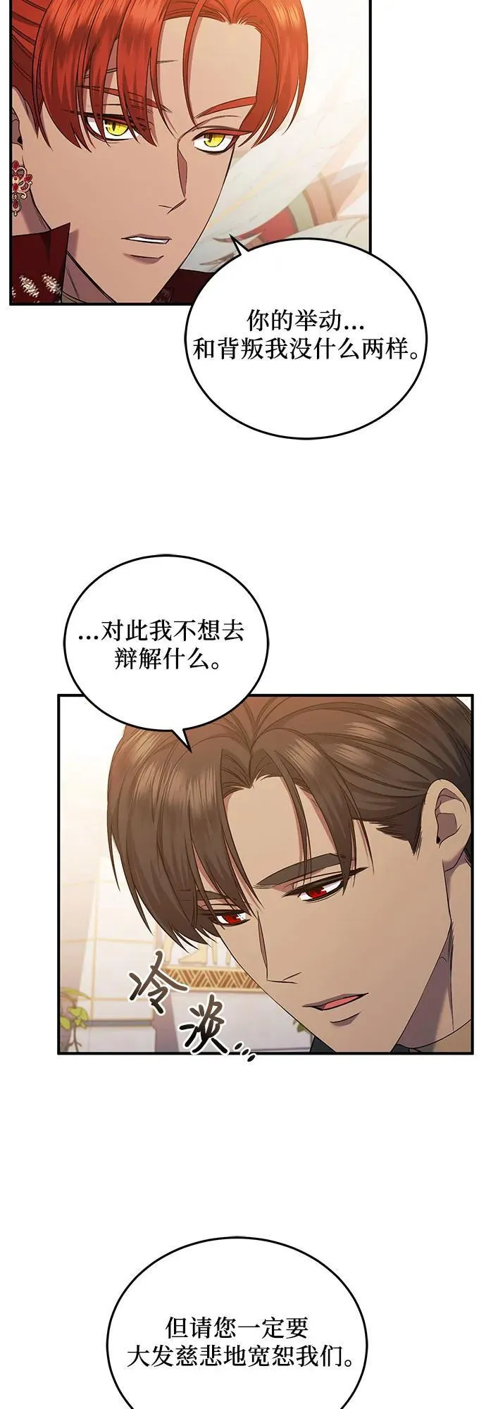 第38话 第21页