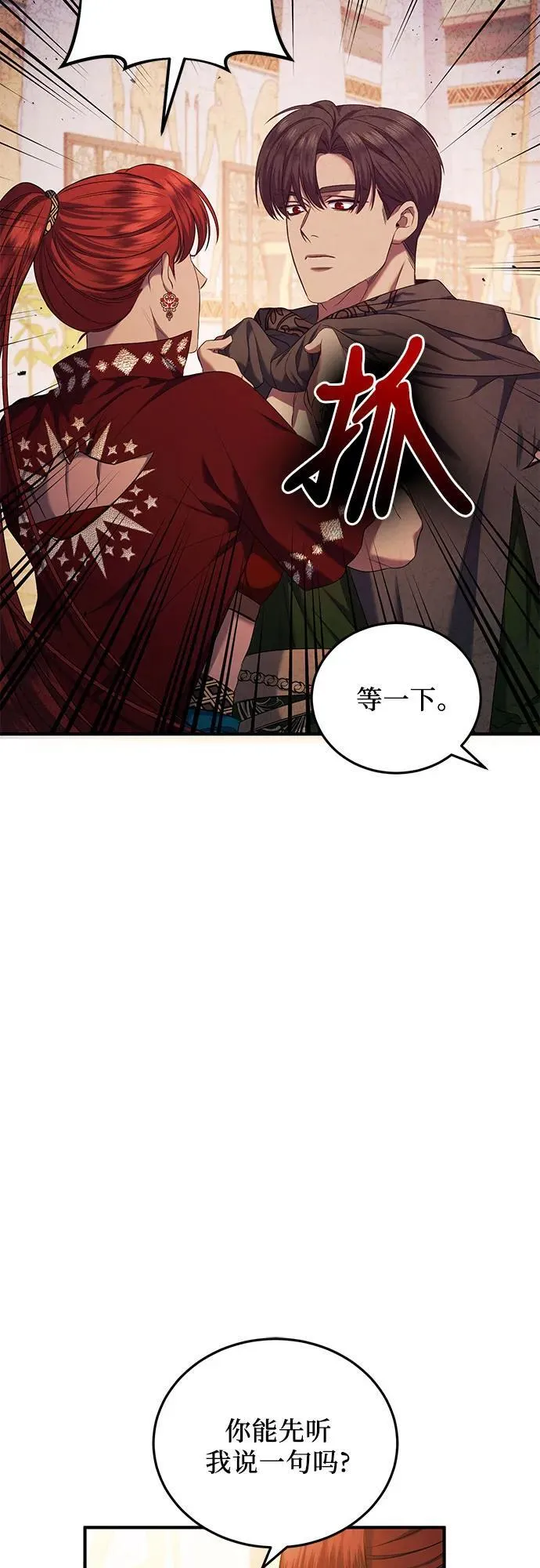 第38话 第24页