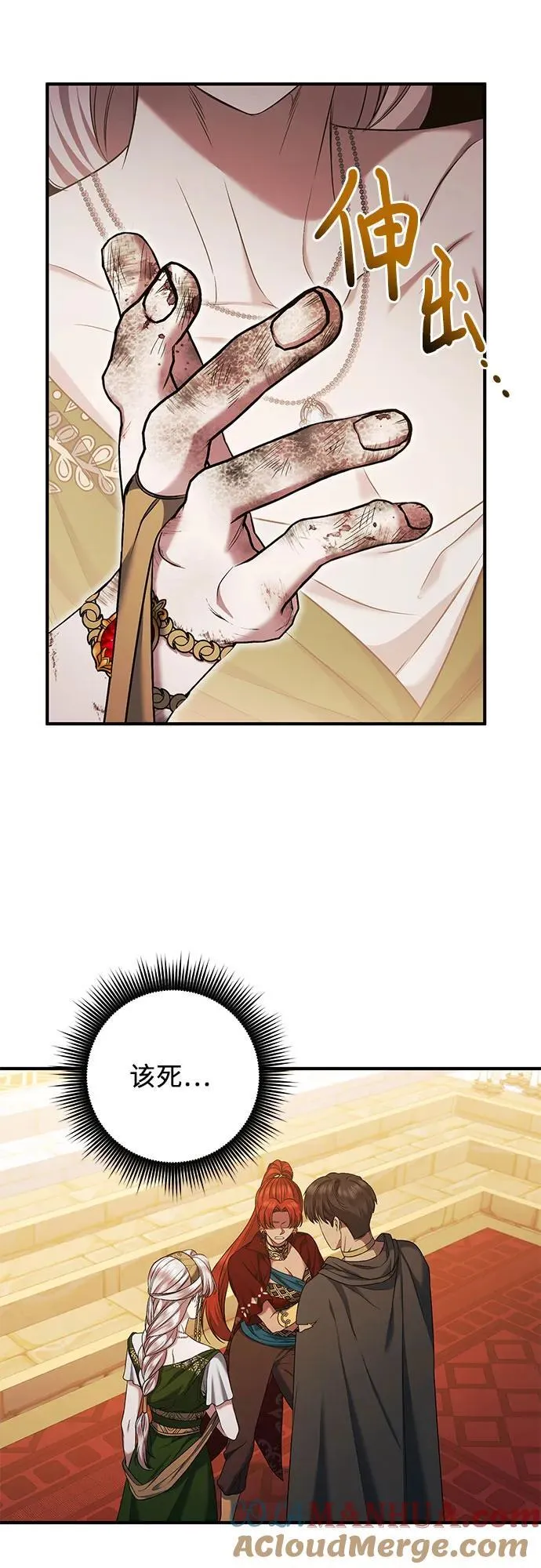 第38话 第28页