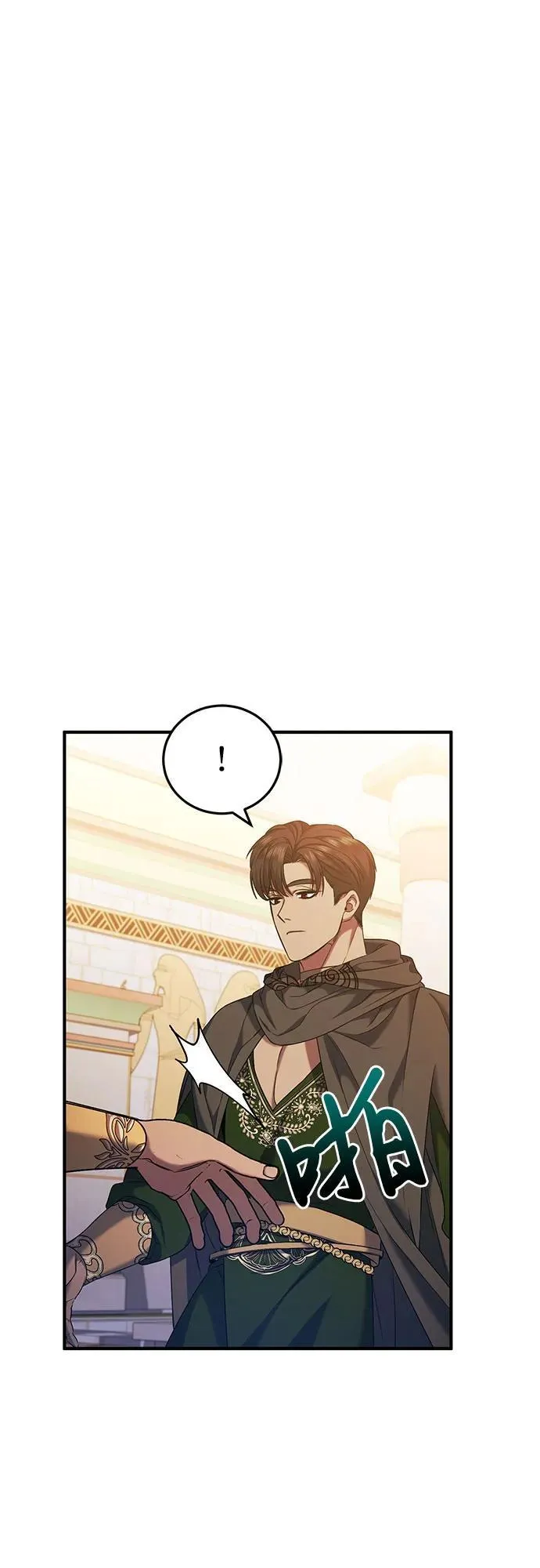 第38话 第29页