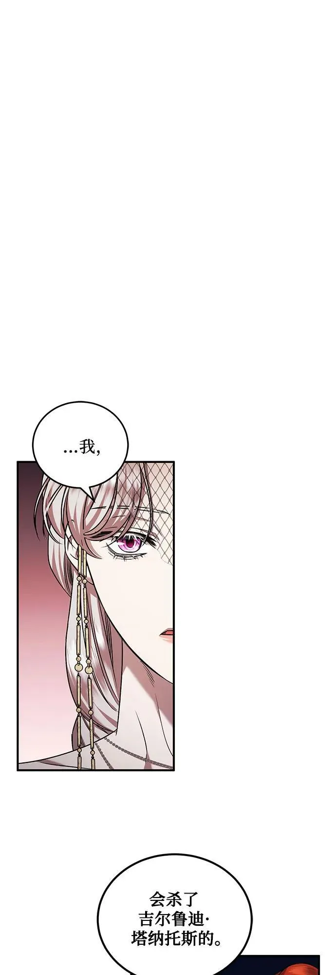 第38话 第33页