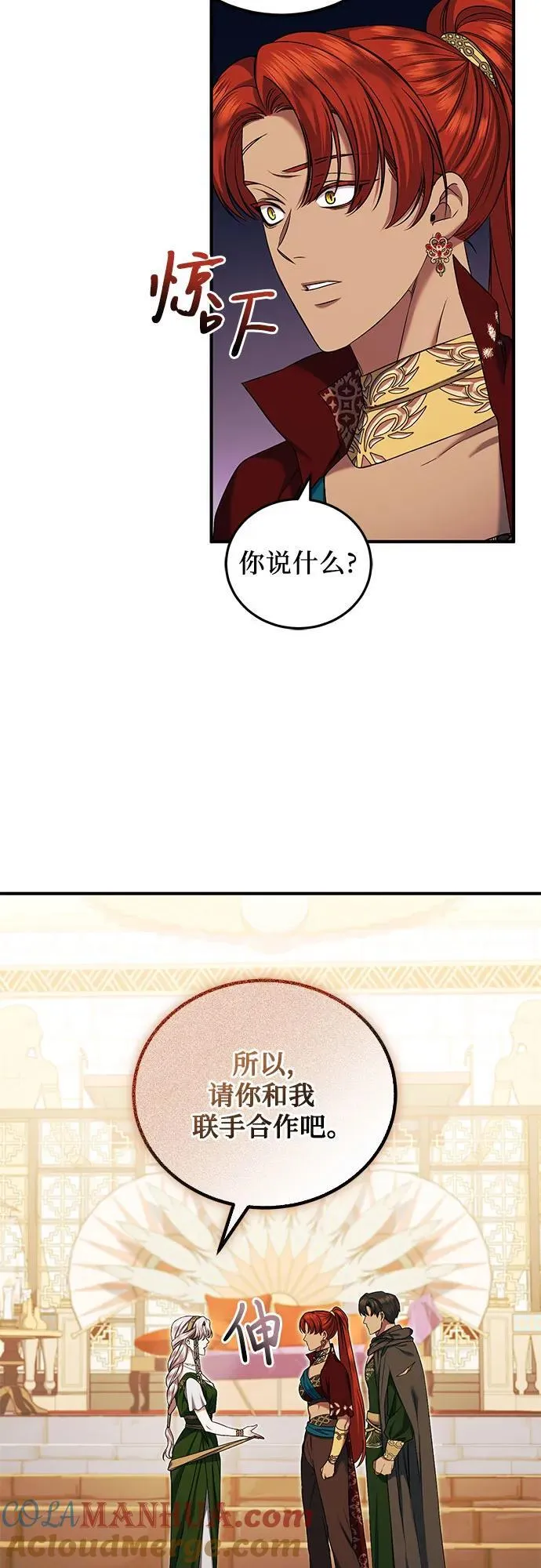 第38话 第34页