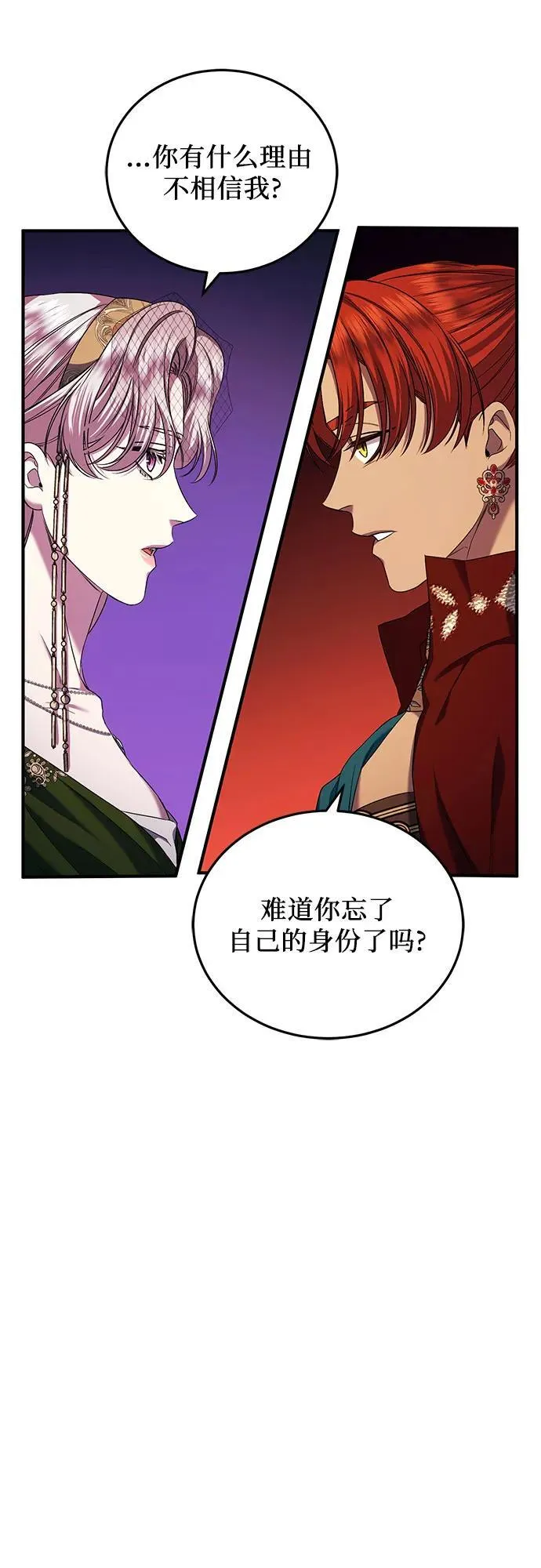 第38话 第38页
