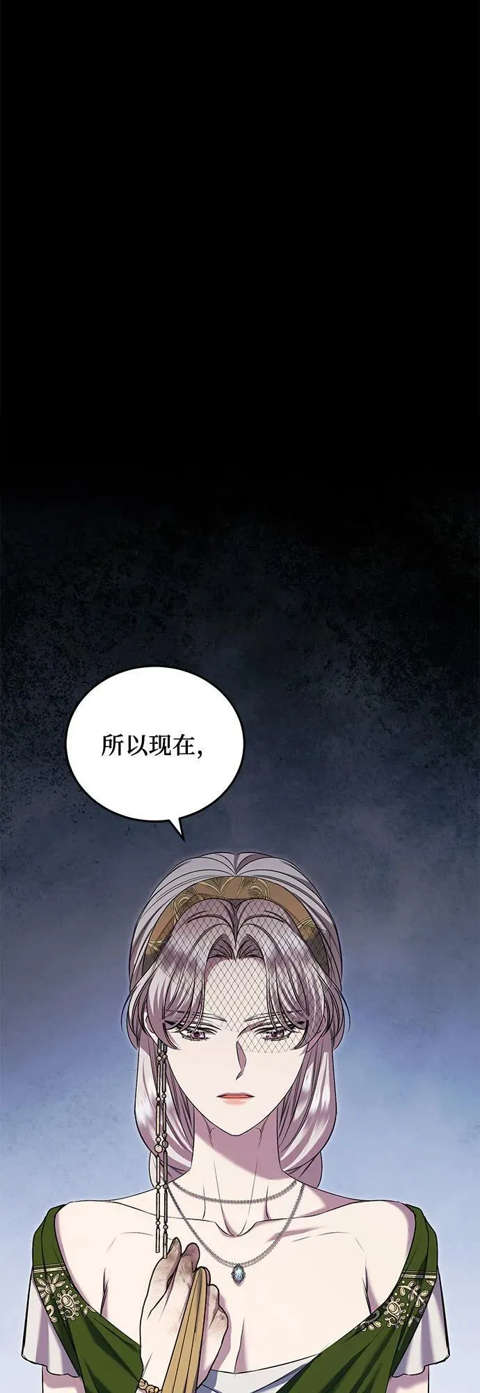 第38话 第42页