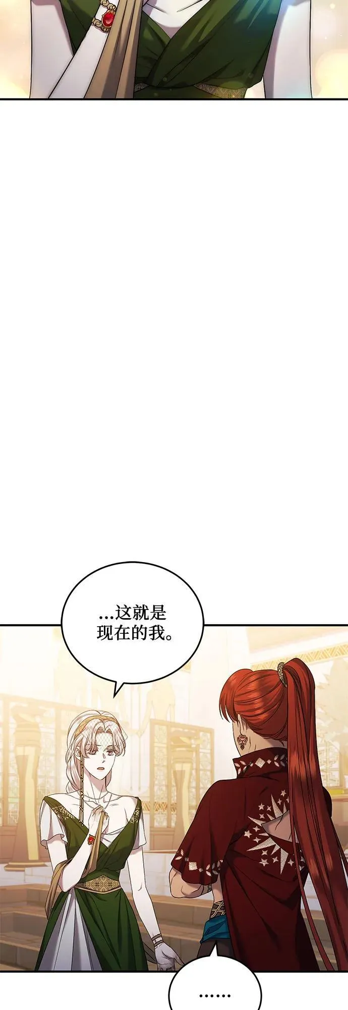 第38话 第44页