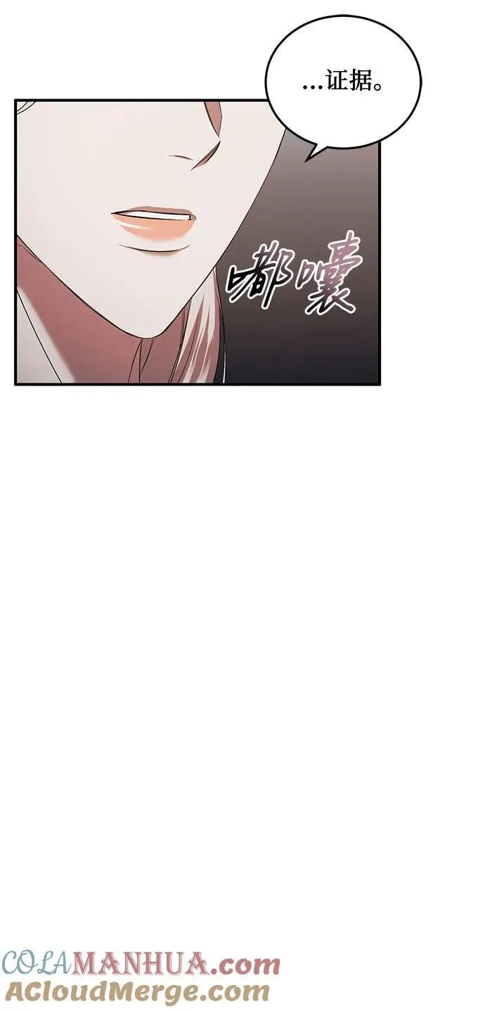 第38话 第46页