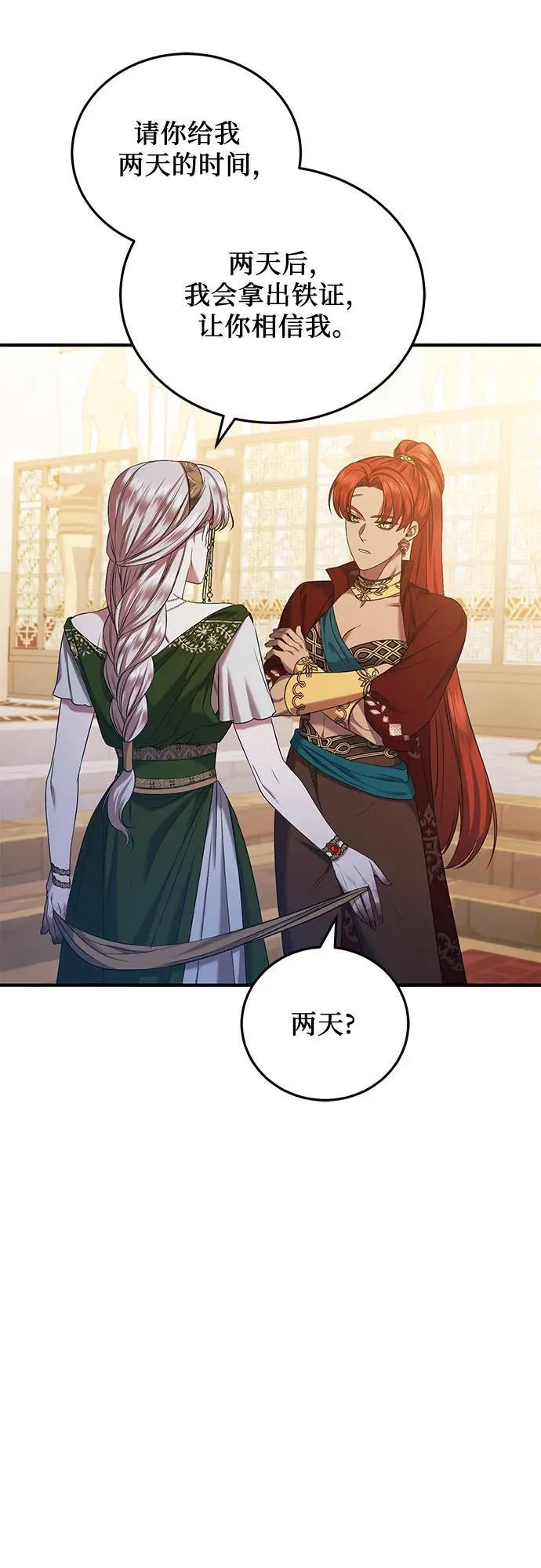 第38话 第47页