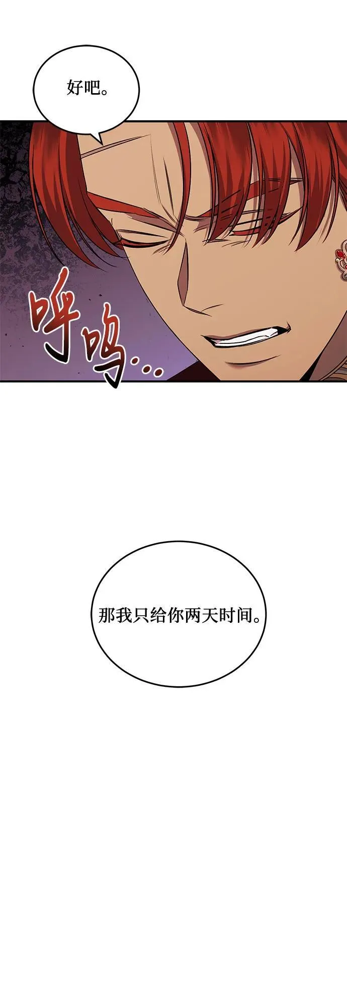 第38话 第50页
