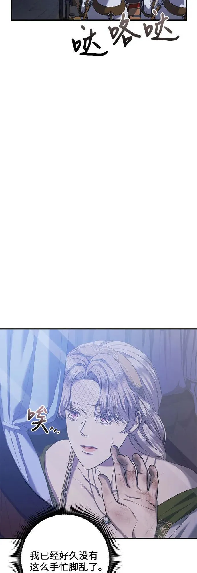 第38话 第53页