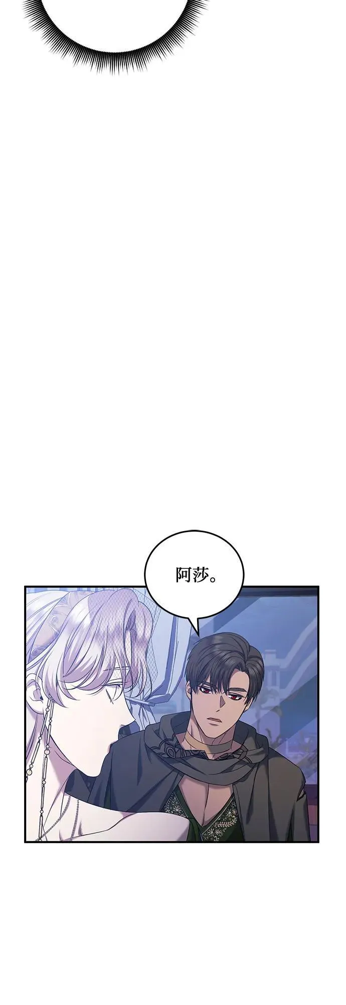 第38话 第54页