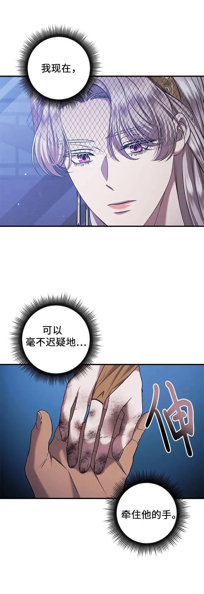 第38话 第57页