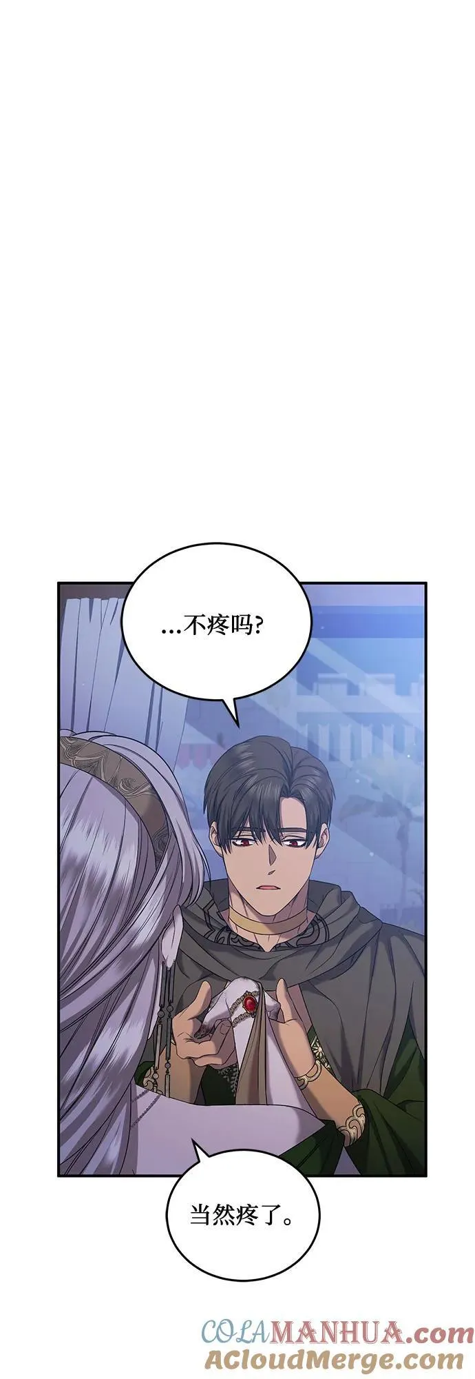 第38话 第58页
