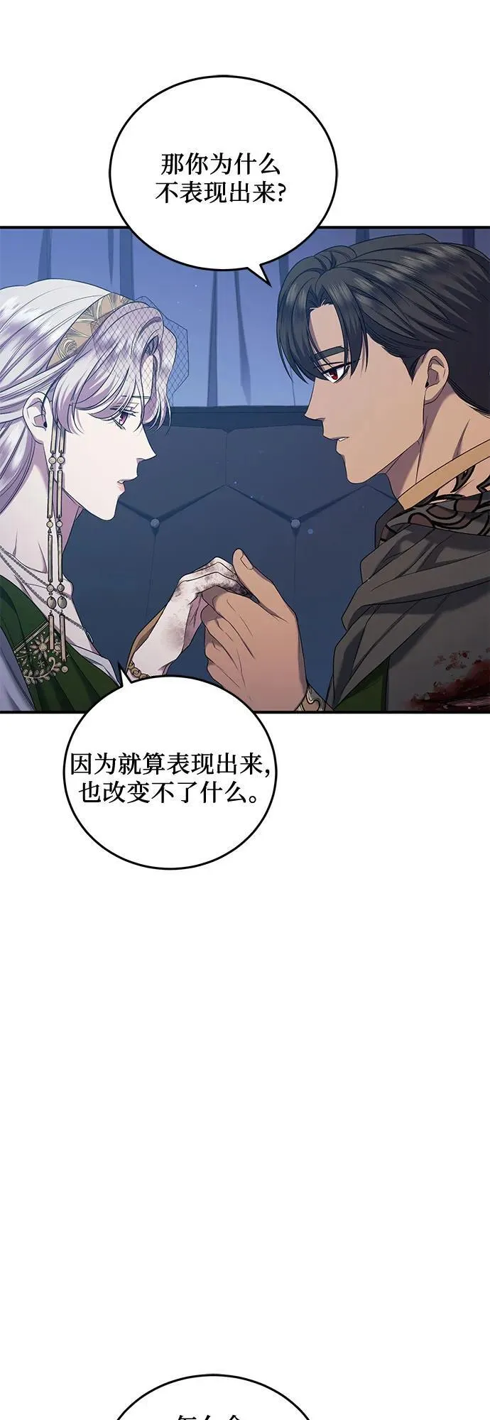 第38话 第59页