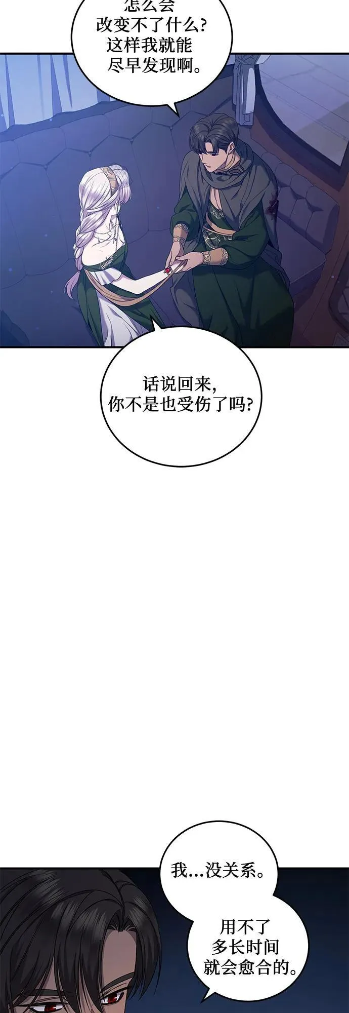 第38话 第60页