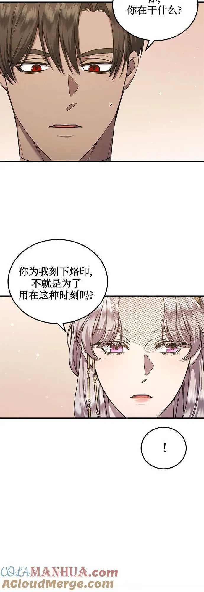 第38话 第64页
