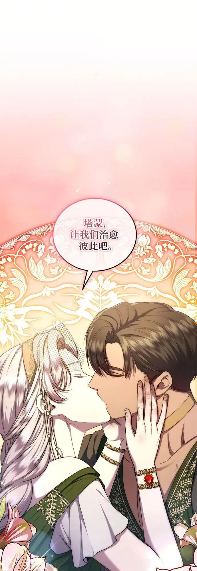 第38话 第65页