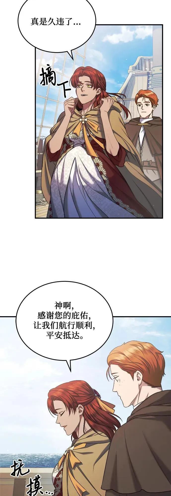 第39话 第3页