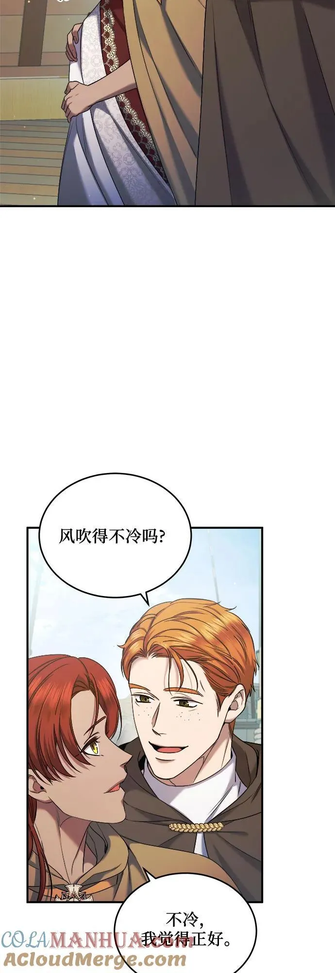 第39话 第4页