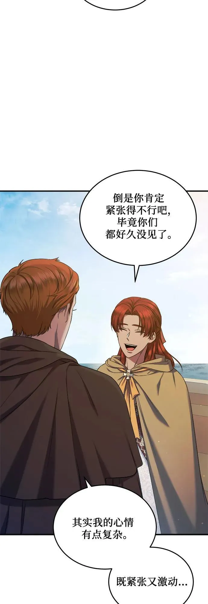 第39话 第5页