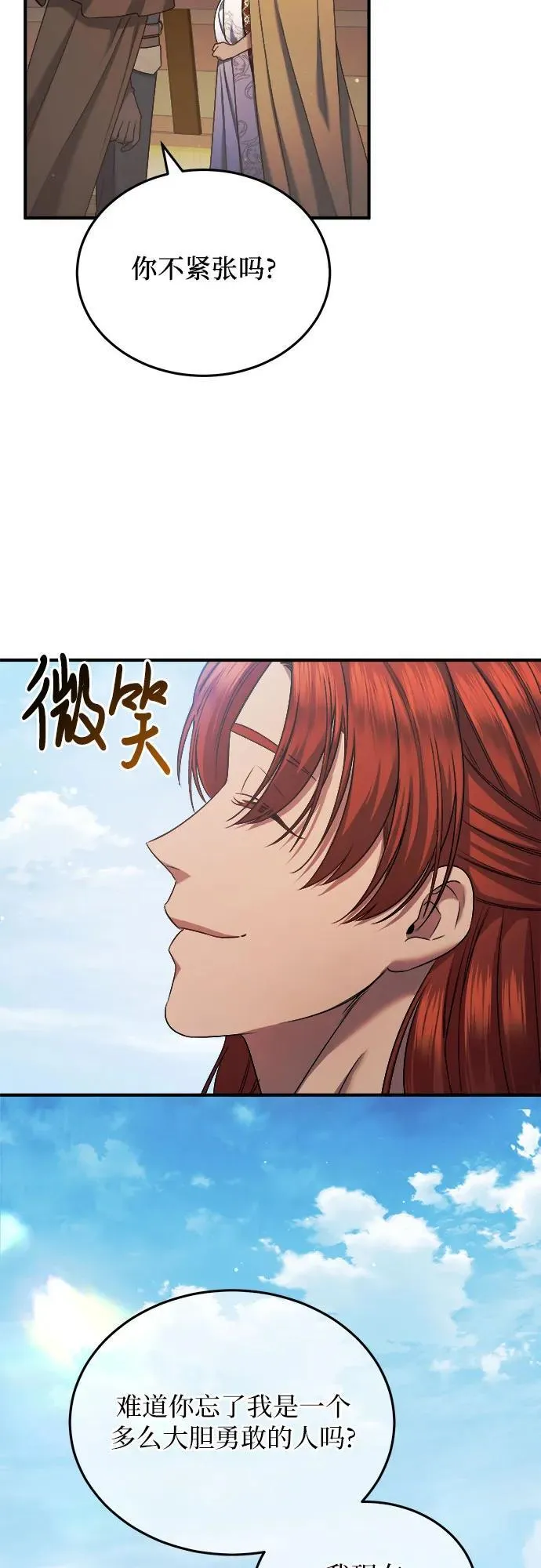 第39话 第8页