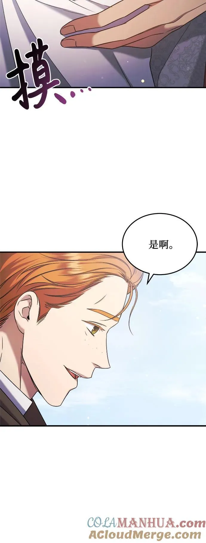 第39话 第10页