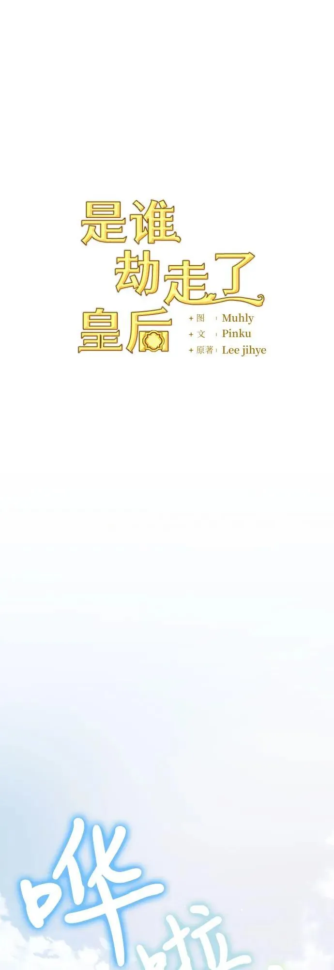 第39话 第12页