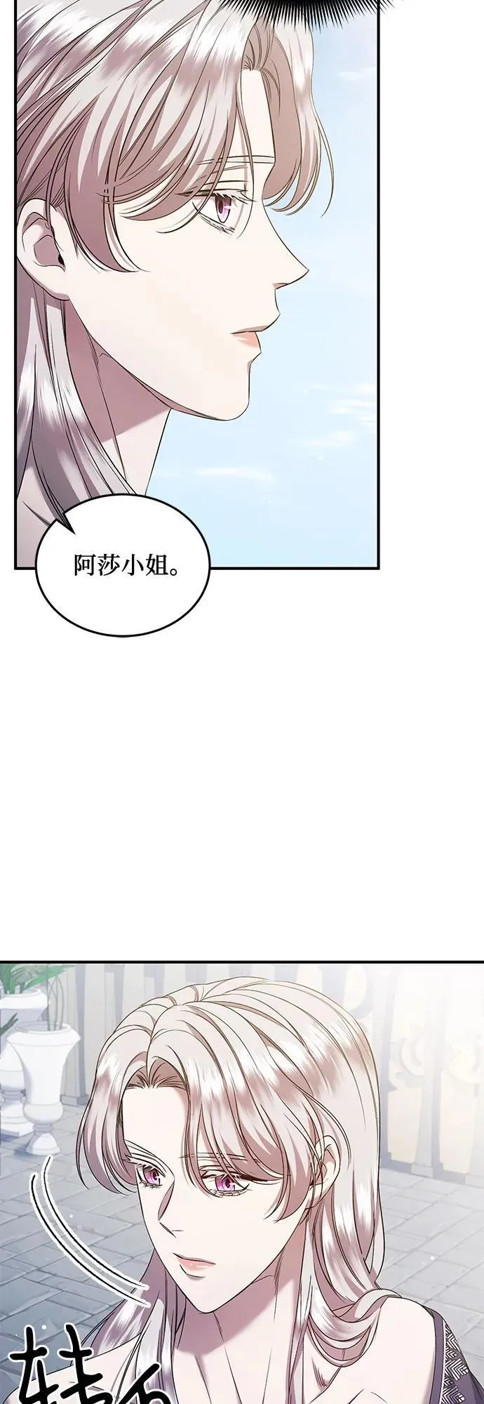 第39话 第14页
