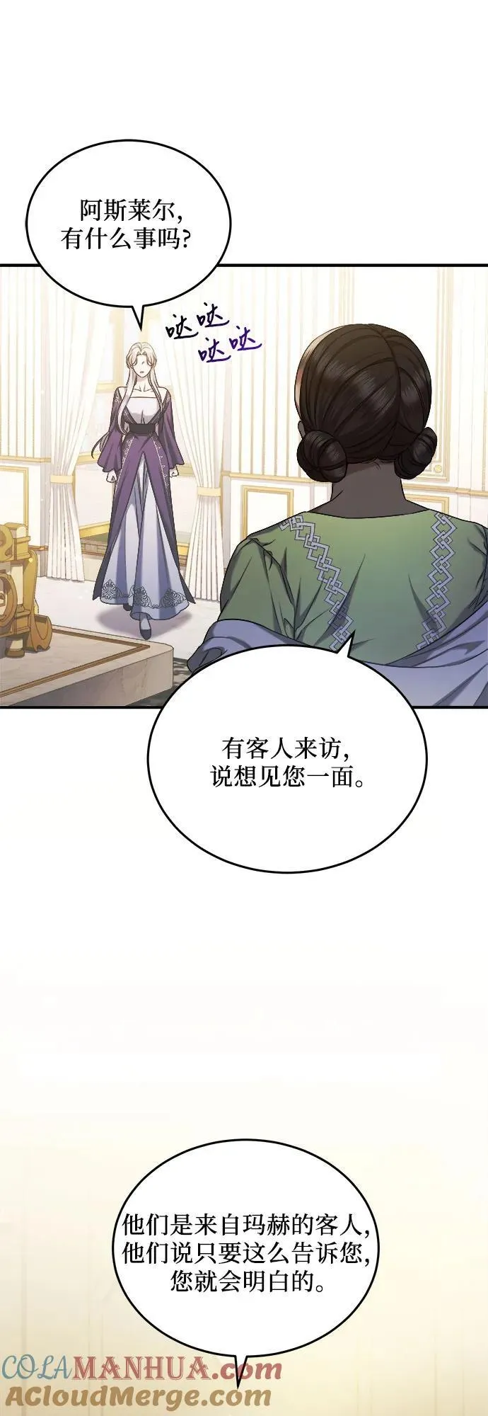 第39话 第16页