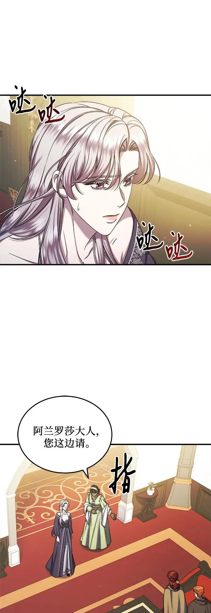第39话 第20页