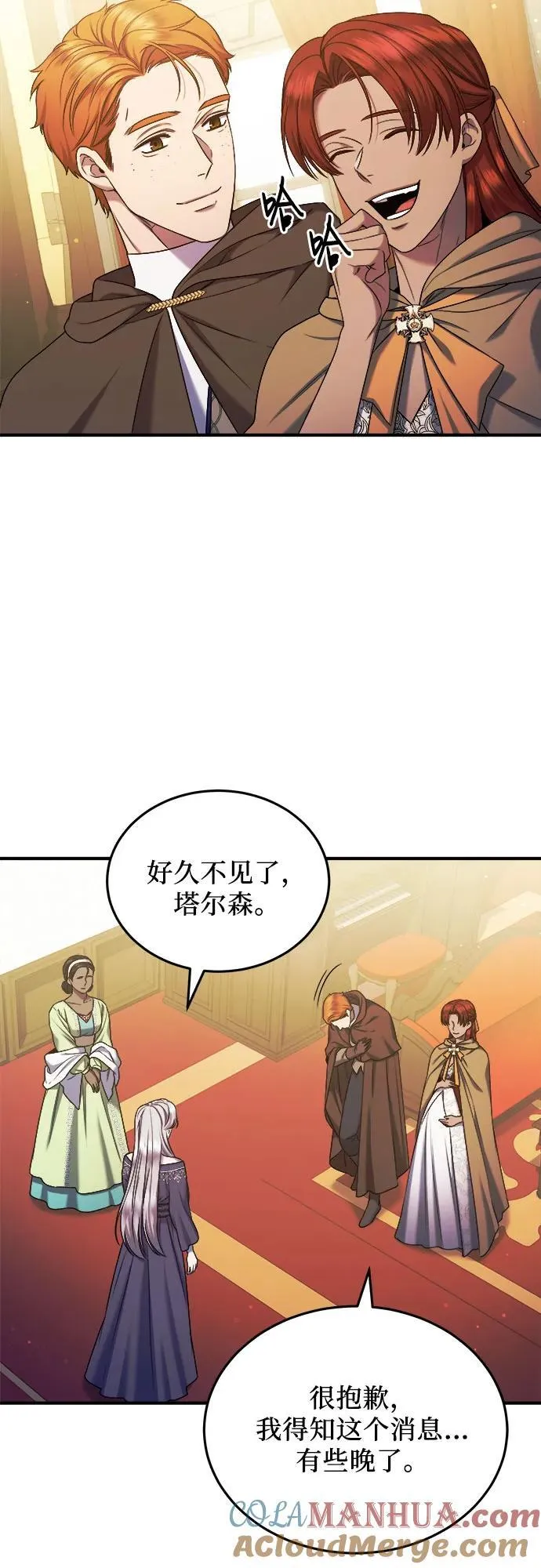 第39话 第25页