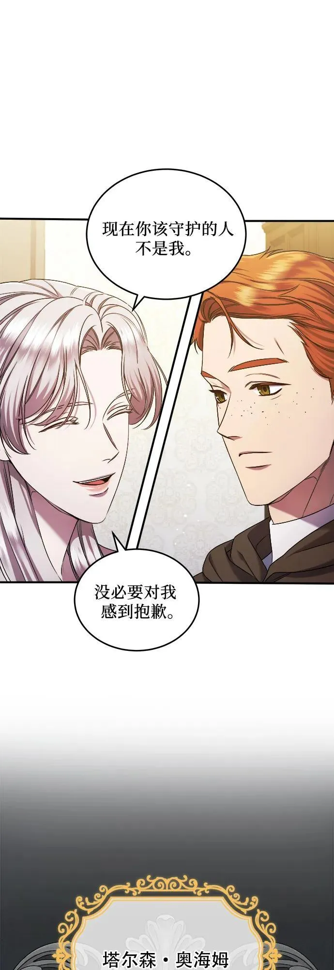 第39话 第26页