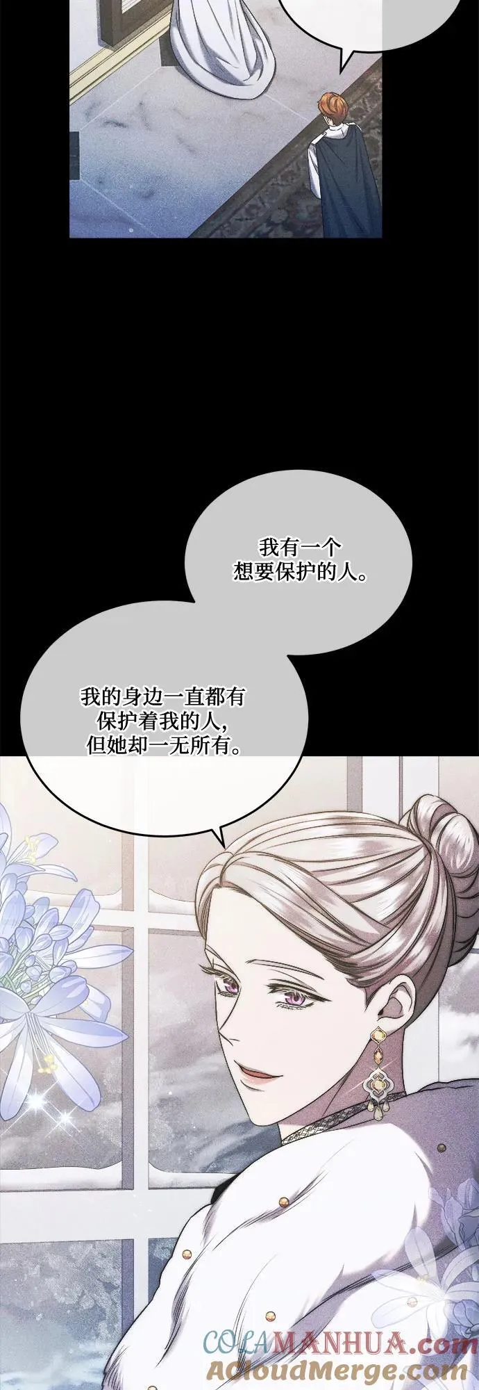 第39话 第31页