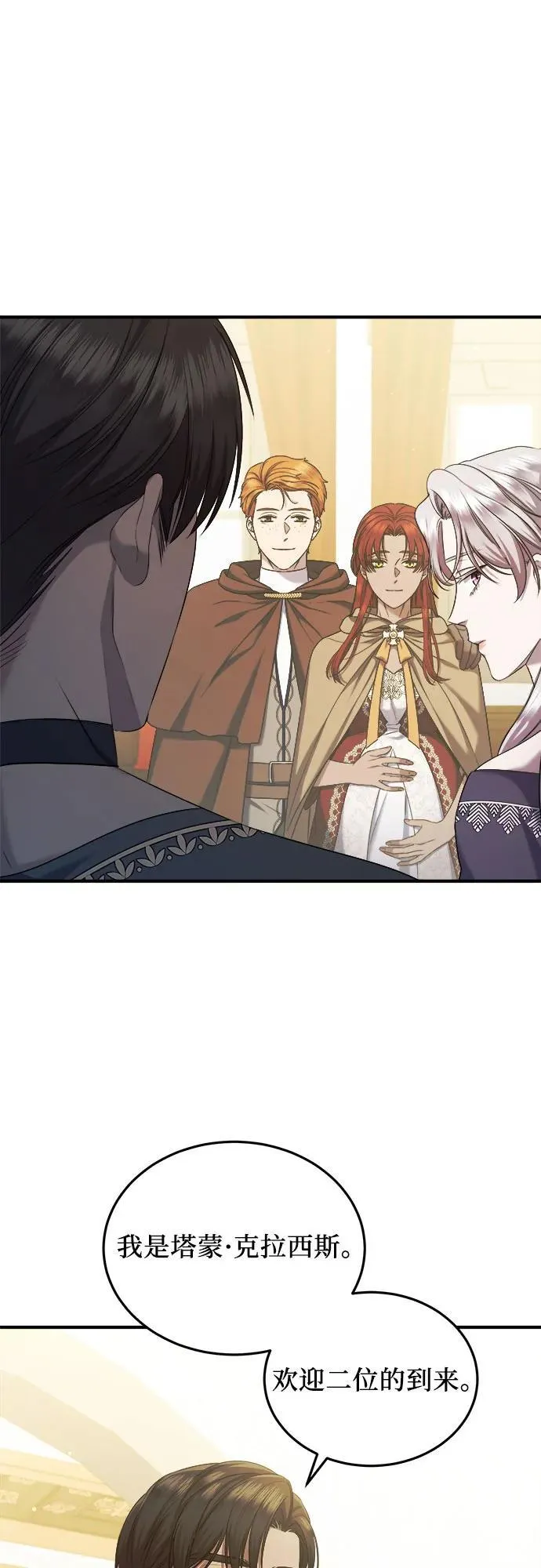 第39话 第39页