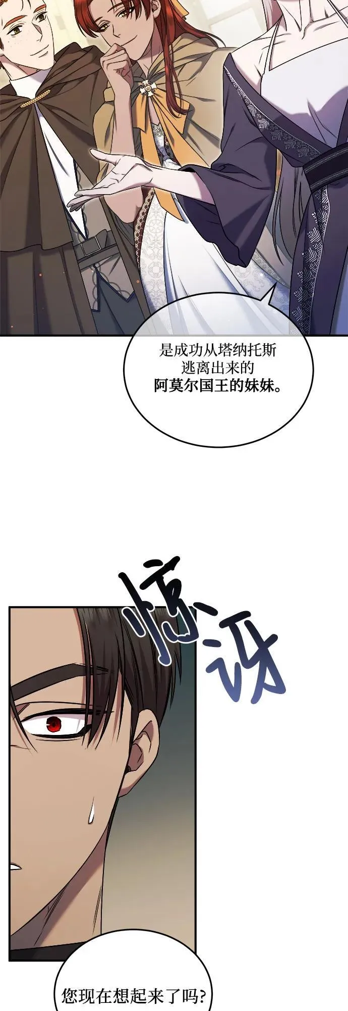 第39话 第44页