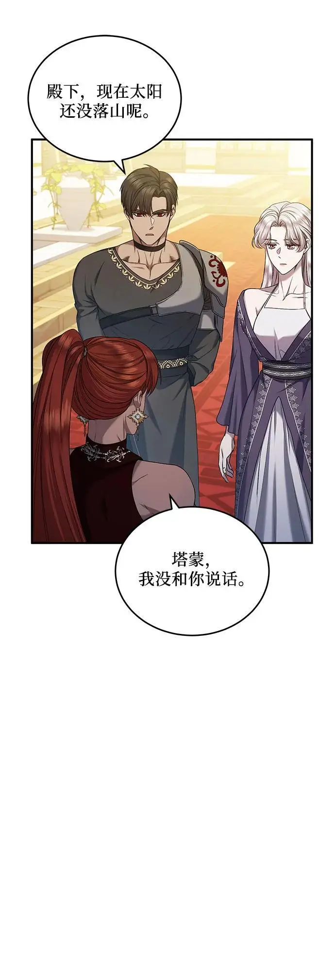 第40话 第3页