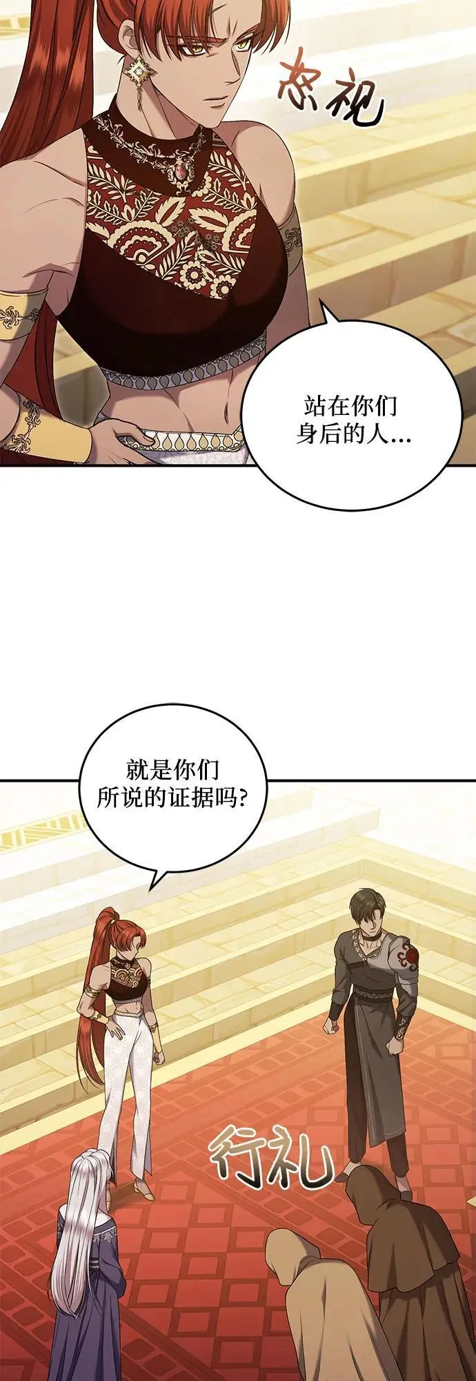 第40话 第5页