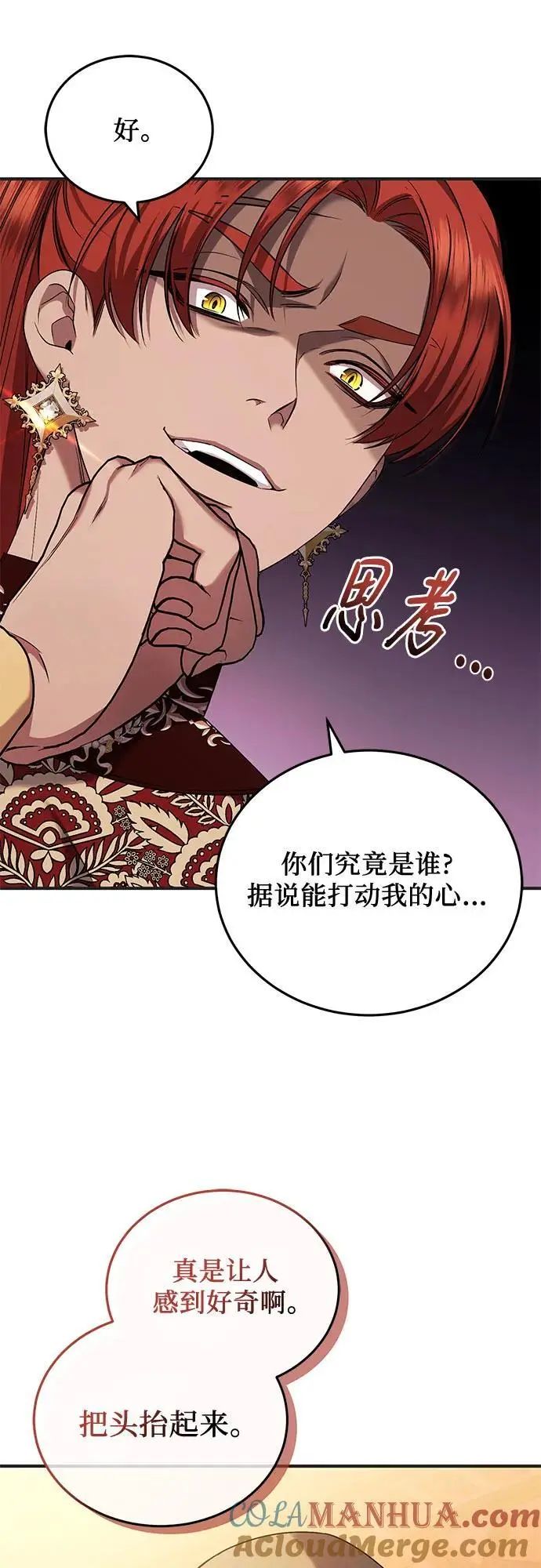 第40话 第7页