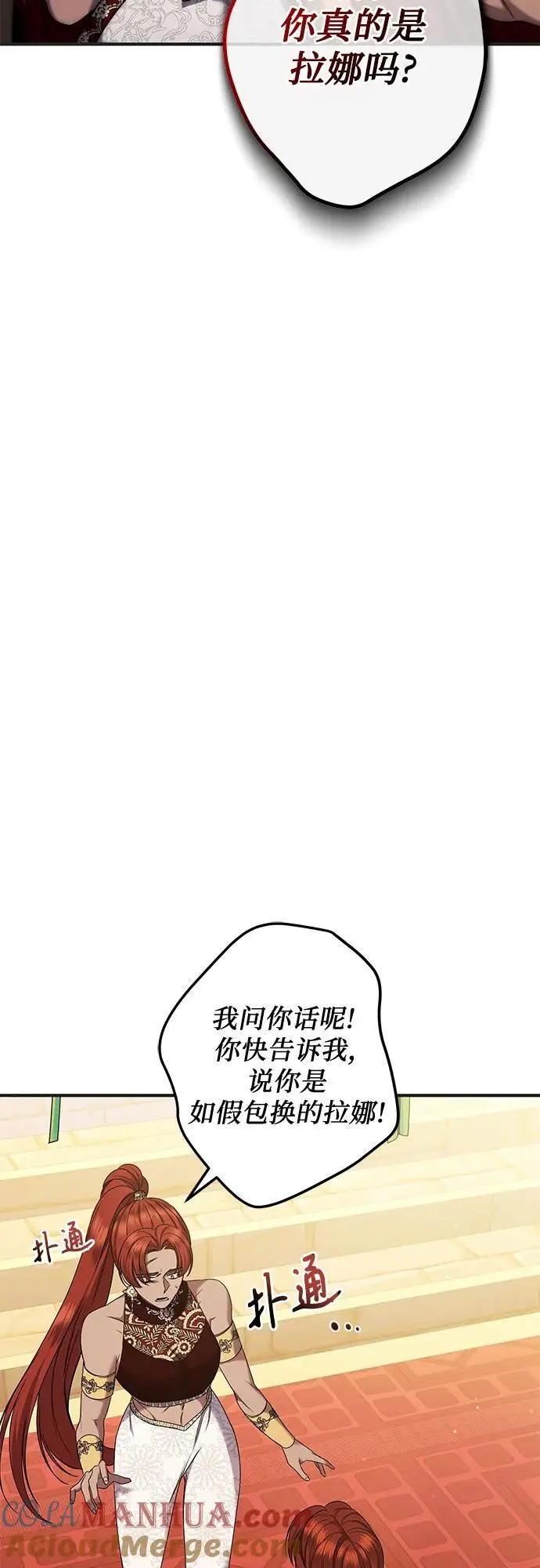 第40话 第13页