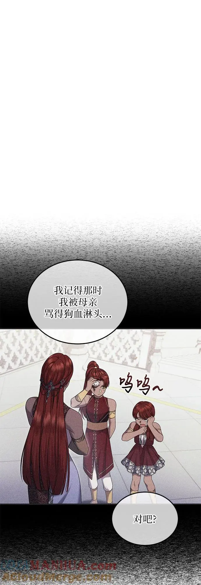 第40话 第16页