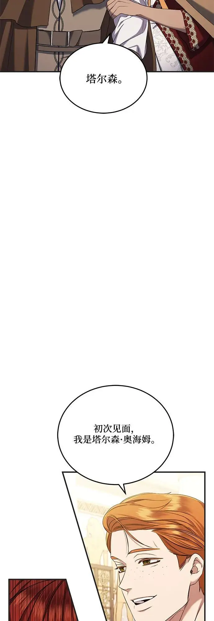 第40话 第23页