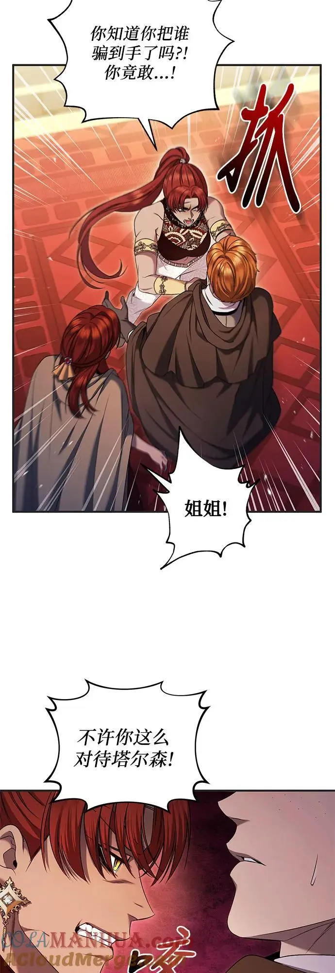 第40话 第25页