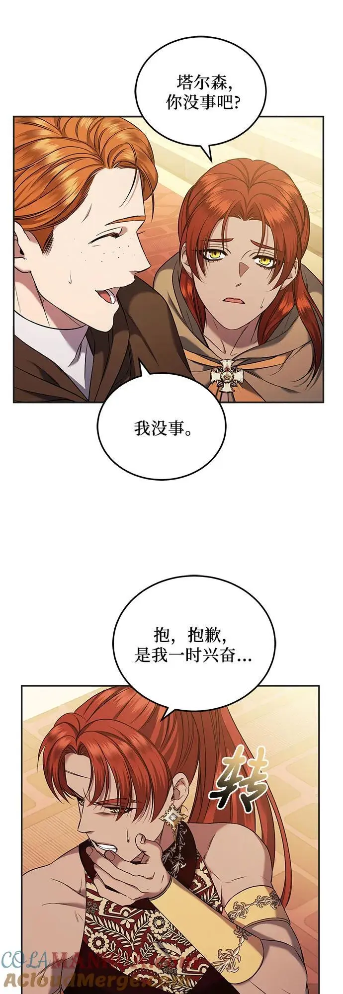 第40话 第28页