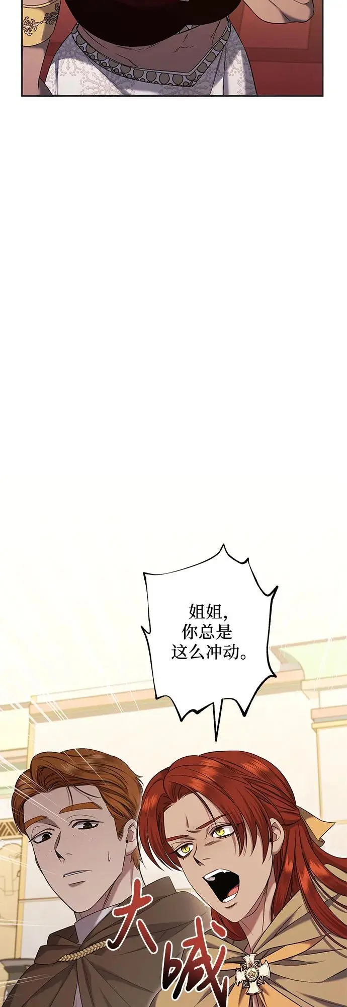 第40话 第29页