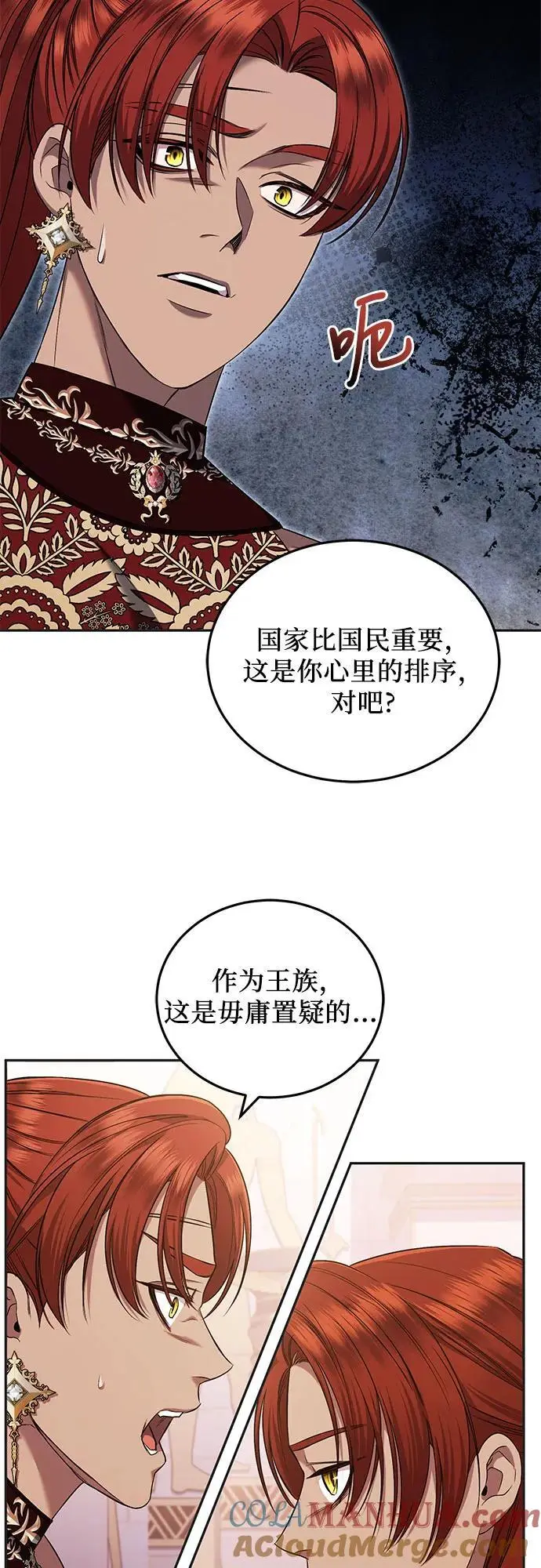 第40话 第31页