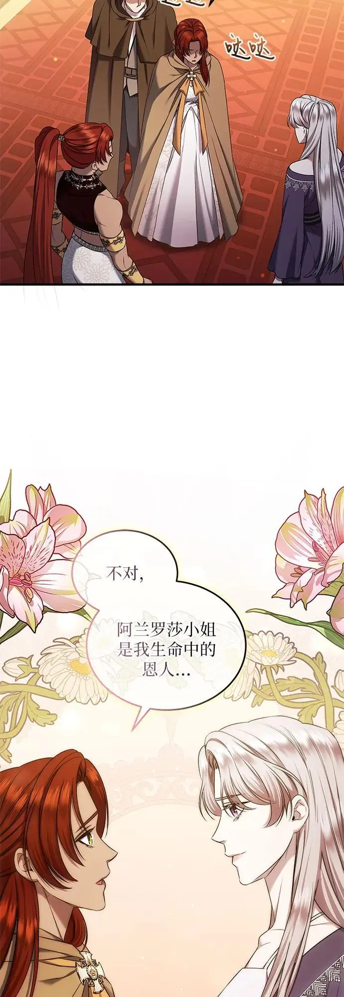 第40话 第41页