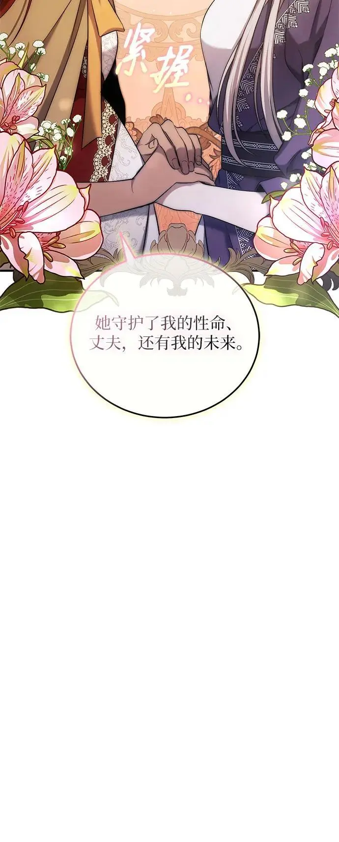 第40话 第42页